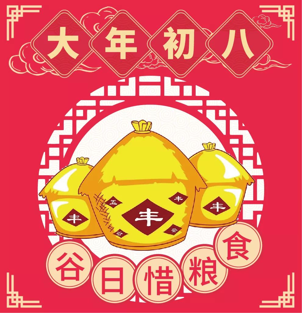 大年初八为什么不能出门 正月初八又为什么不能